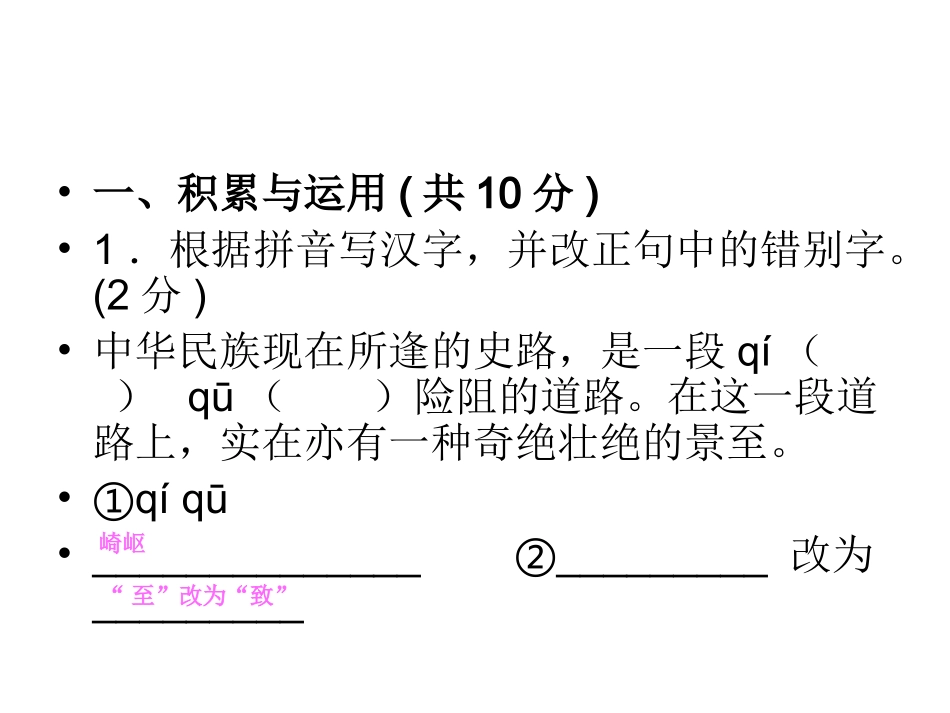 七年级语文下册第二单元试题_第2页