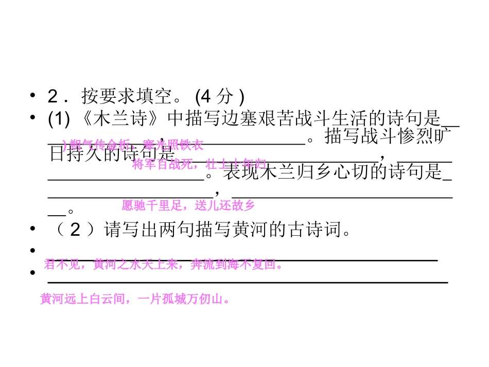 七年级语文下册第二单元试题_第3页