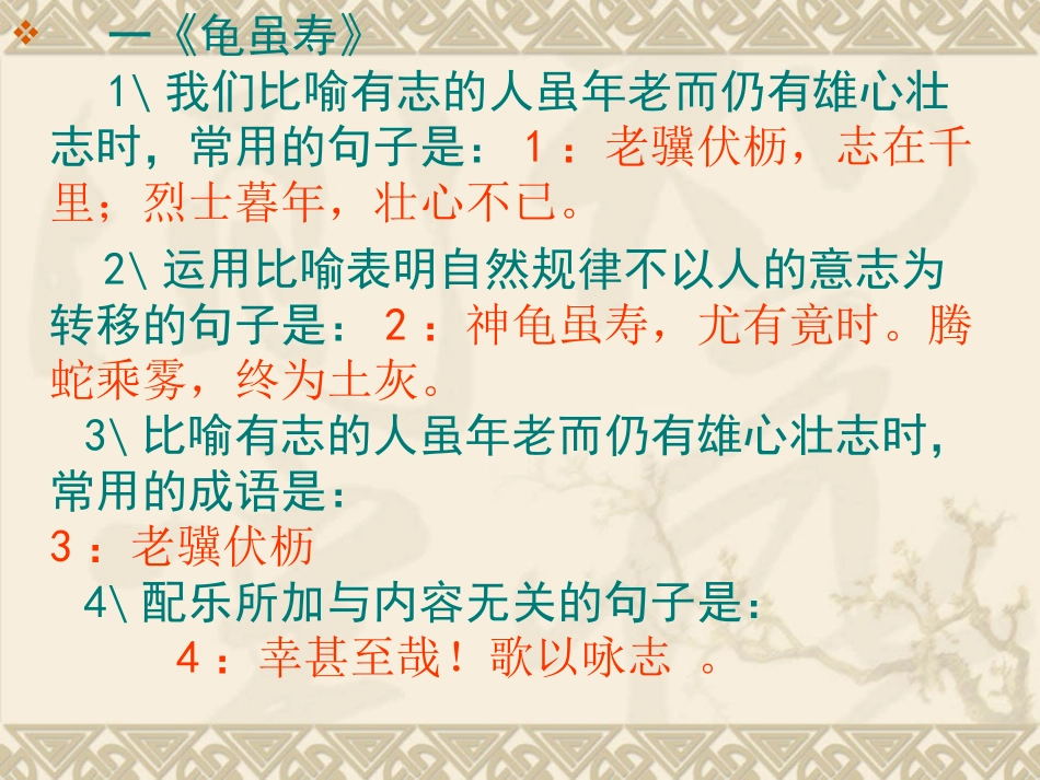 人教版七年级语文上册《课外古诗词背诵》填空整理_第2页