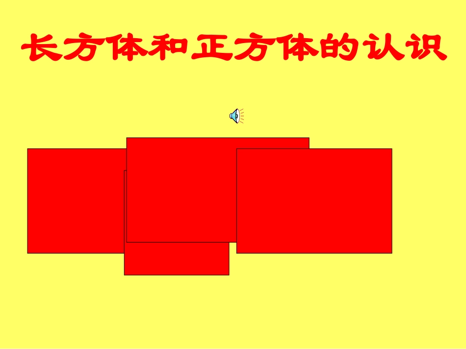 五年级课件_17068(2)_第2页