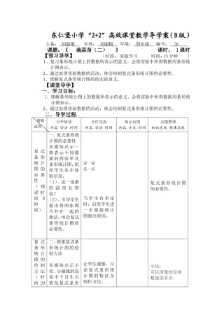 栽蒜苗（二）