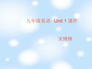 人教版九年级英语Unit1(SectionA)