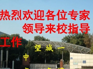 指数函数及其性质(迎督导公开课）
