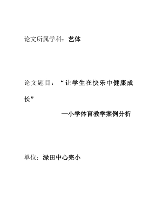 2014年上期教学案例分析