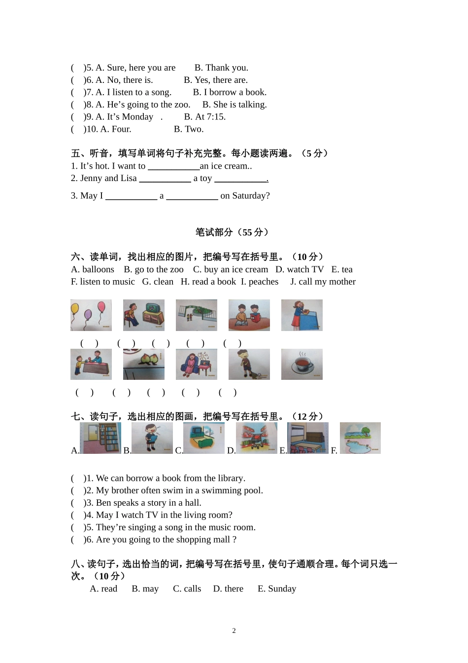 四年级下册uinte4测试卷_第2页