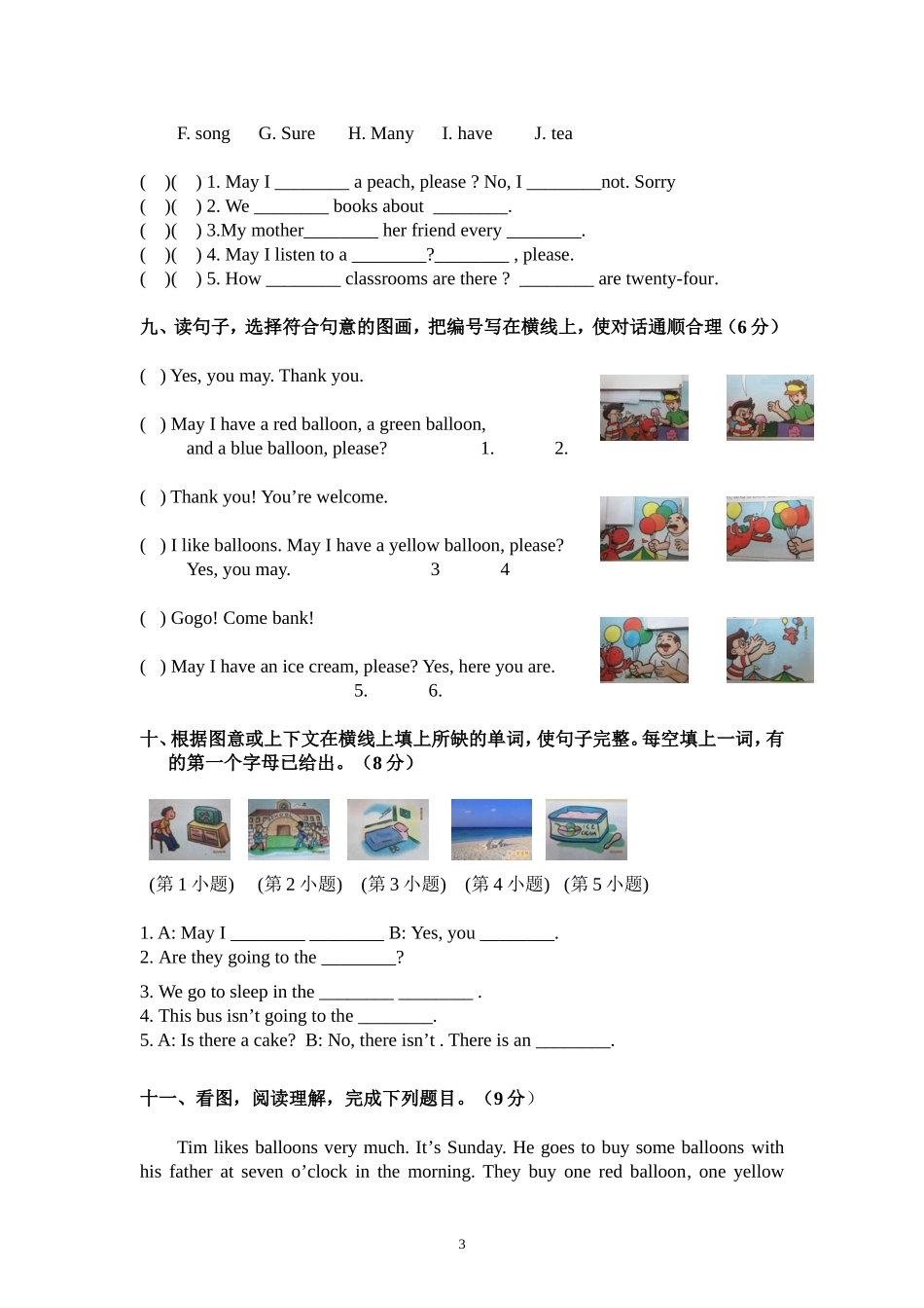 四年级下册uinte4测试卷_第3页