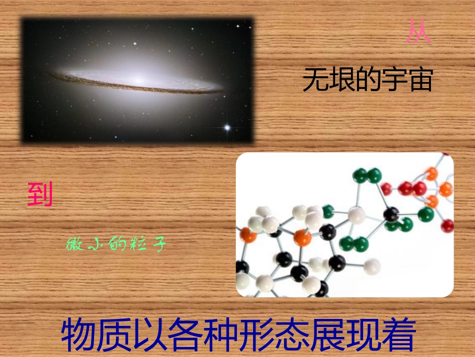 热-沪用111走进微观_第2页