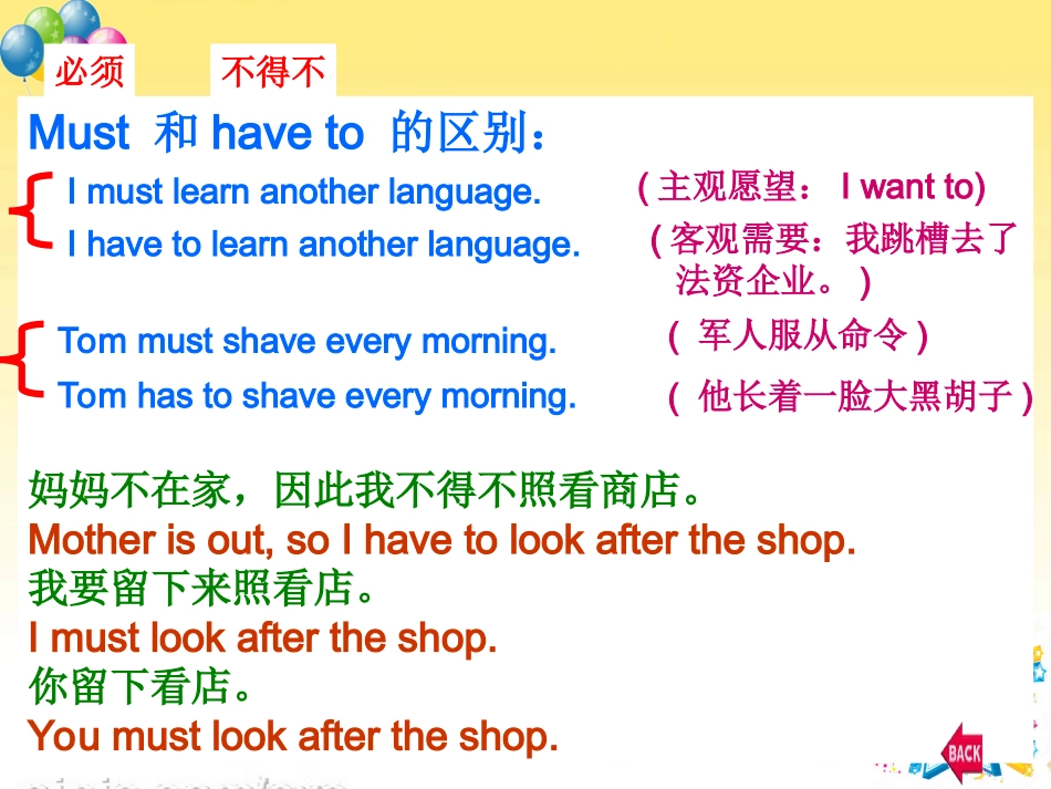 情态动词must_have+to_第3页