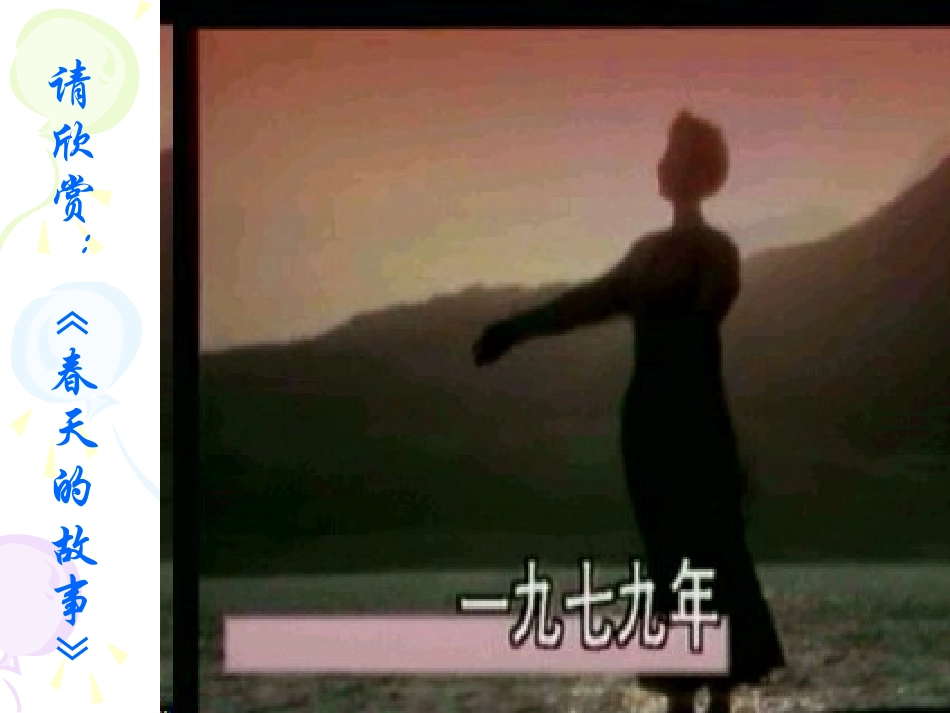 《历史转折与邓小平理论》_第1页