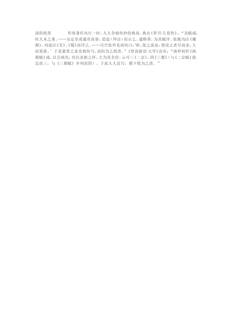 古人勤于读书_第1页