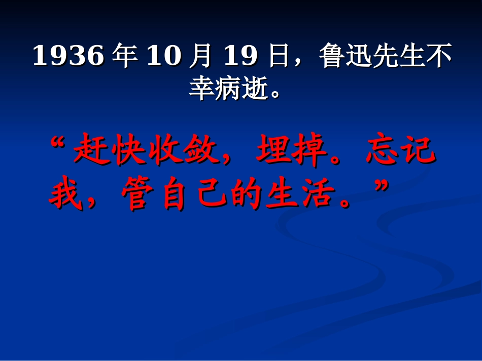 有的人教学课件3_第1页
