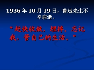 有的人教学课件3