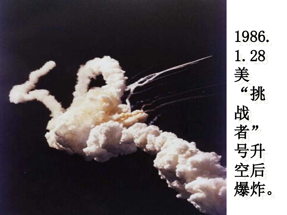 伟大的悲剧（第二阶段作业修正版）_第1页