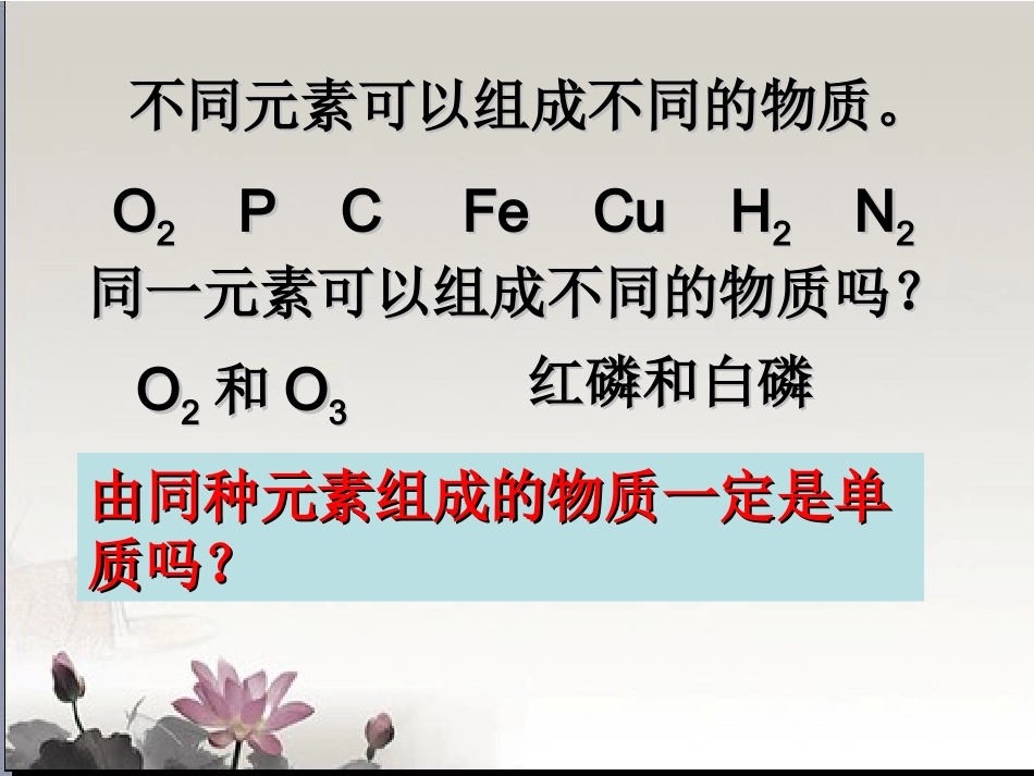 金刚石_石墨C60PPT_第2页