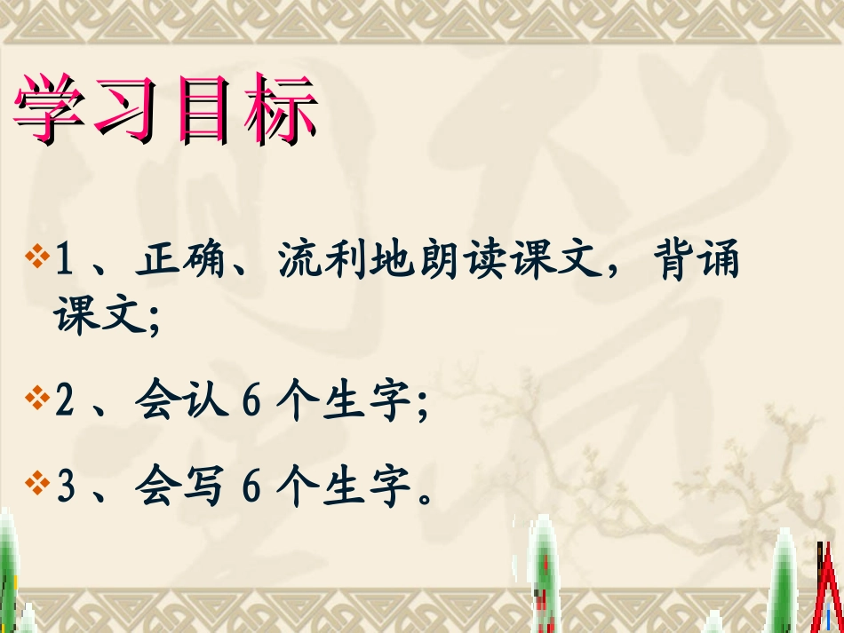 九月九日忆山东兄弟 (3)_第2页