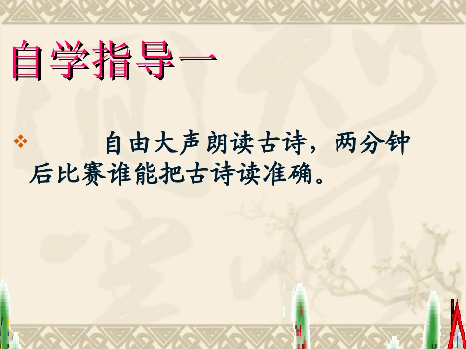 九月九日忆山东兄弟 (3)_第3页