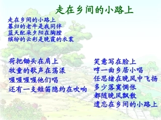 乡下人家完美版