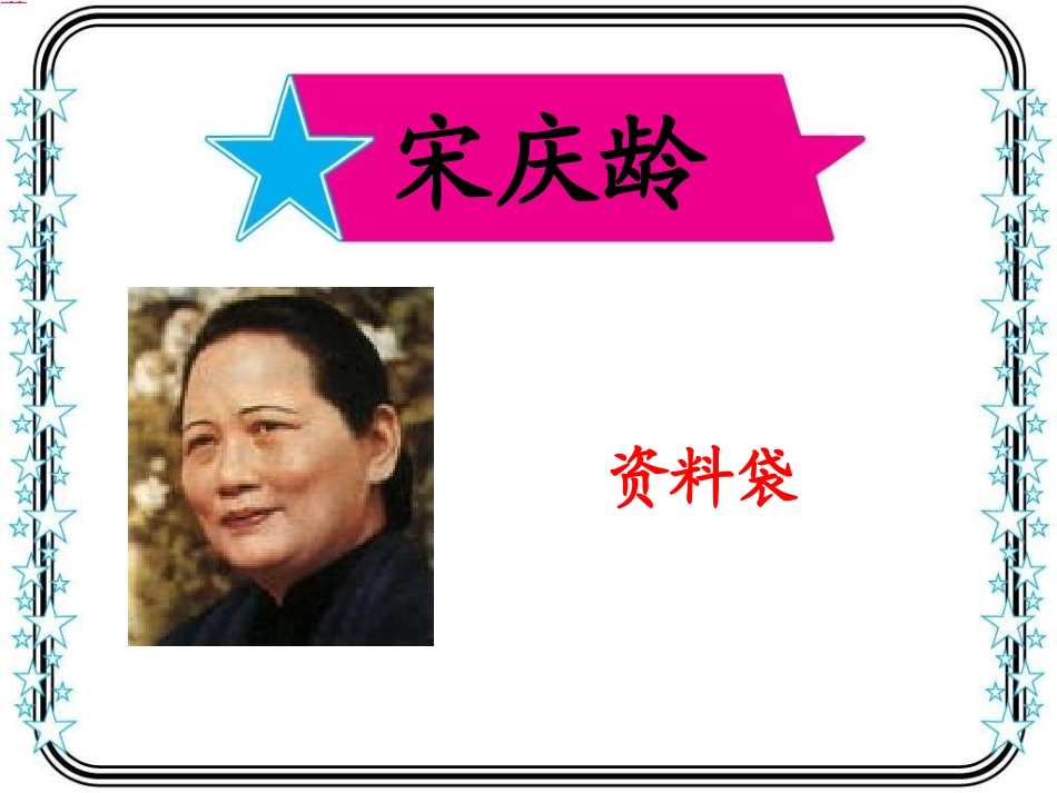 我不能失信 (5)_第3页