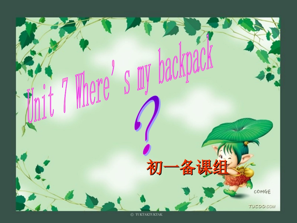 新目标英语七年级（上）Unit+4+wheres+my+backpack_第1页