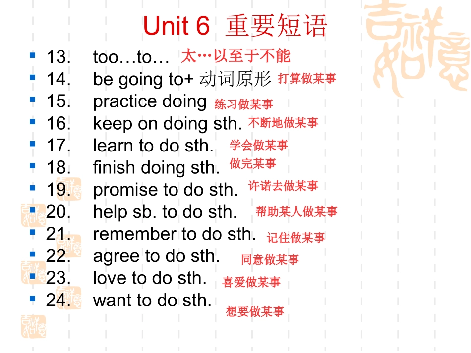 人教新目标八年级上册Unit6重要短语复习课件_第2页