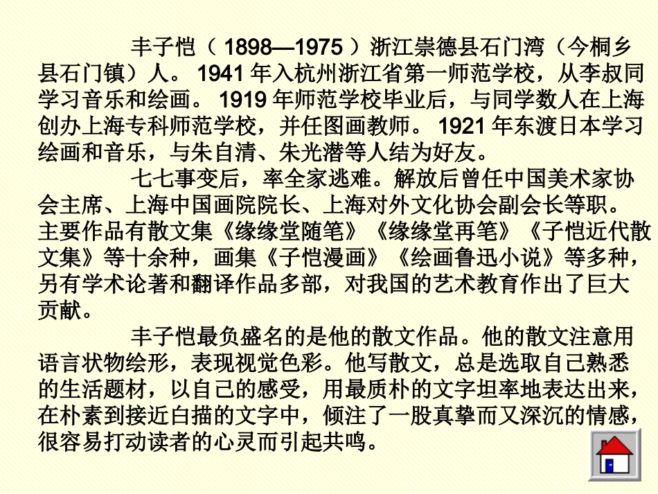 第五课手指课件(PPT)_第3页