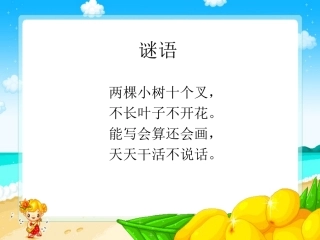 第五课手指课件(PPT)