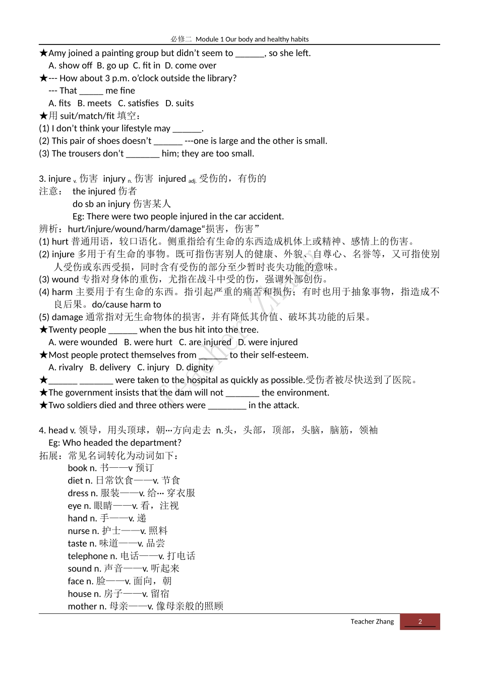 学案必修2-module1_第2页