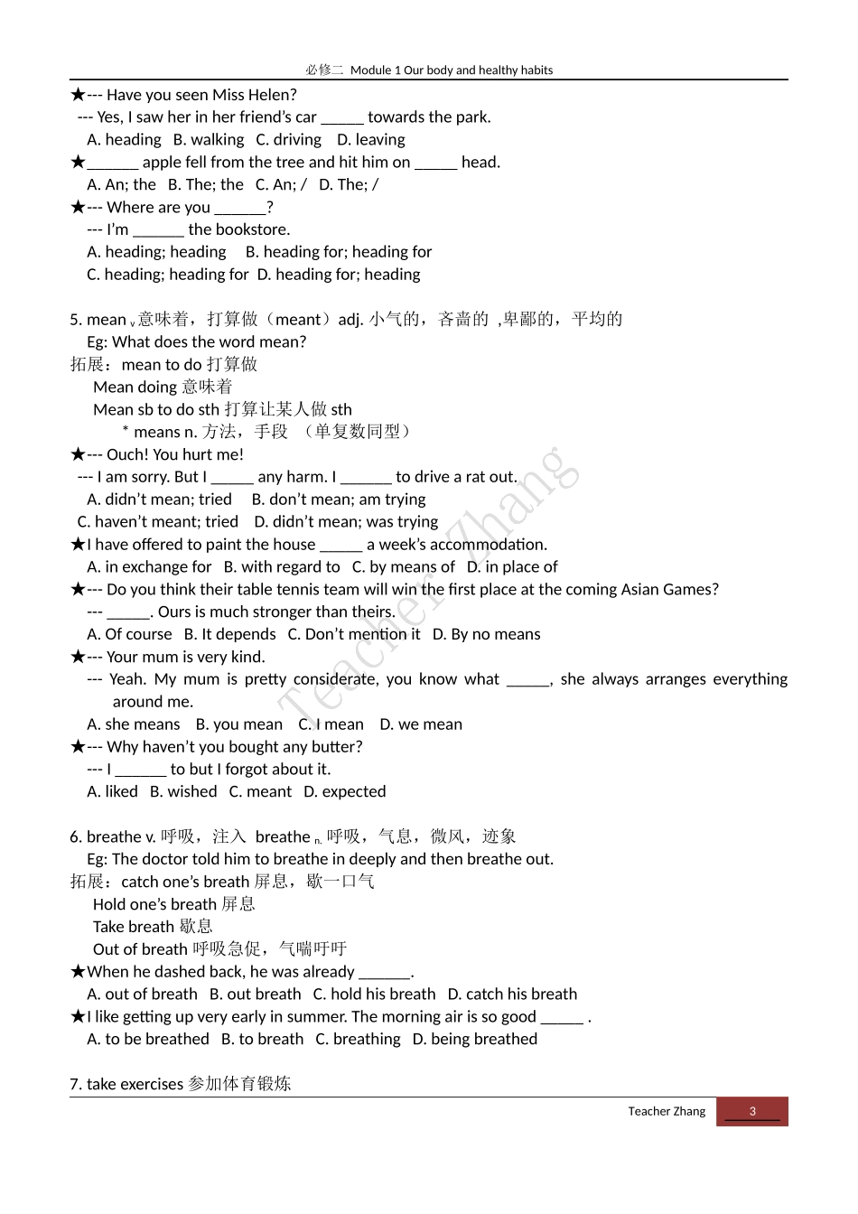学案必修2-module1_第3页