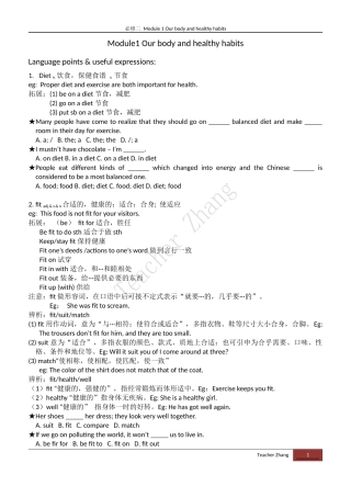 学案必修2-module1