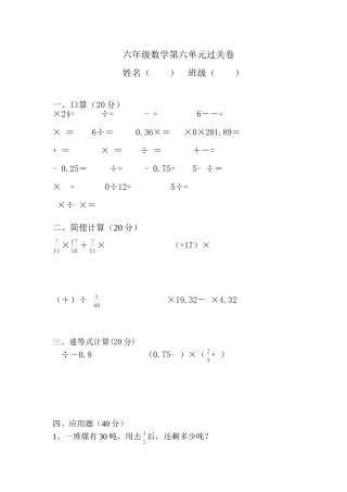 分数四则混合运算文档(2)