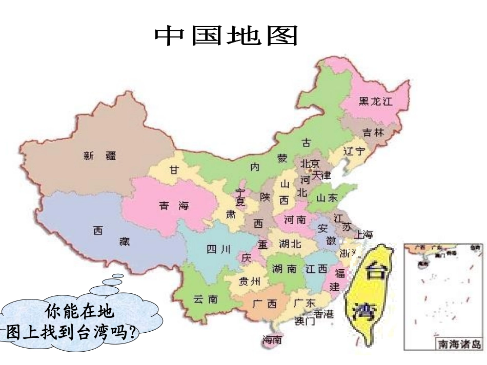 台湾的蝴蝶谷423_第2页