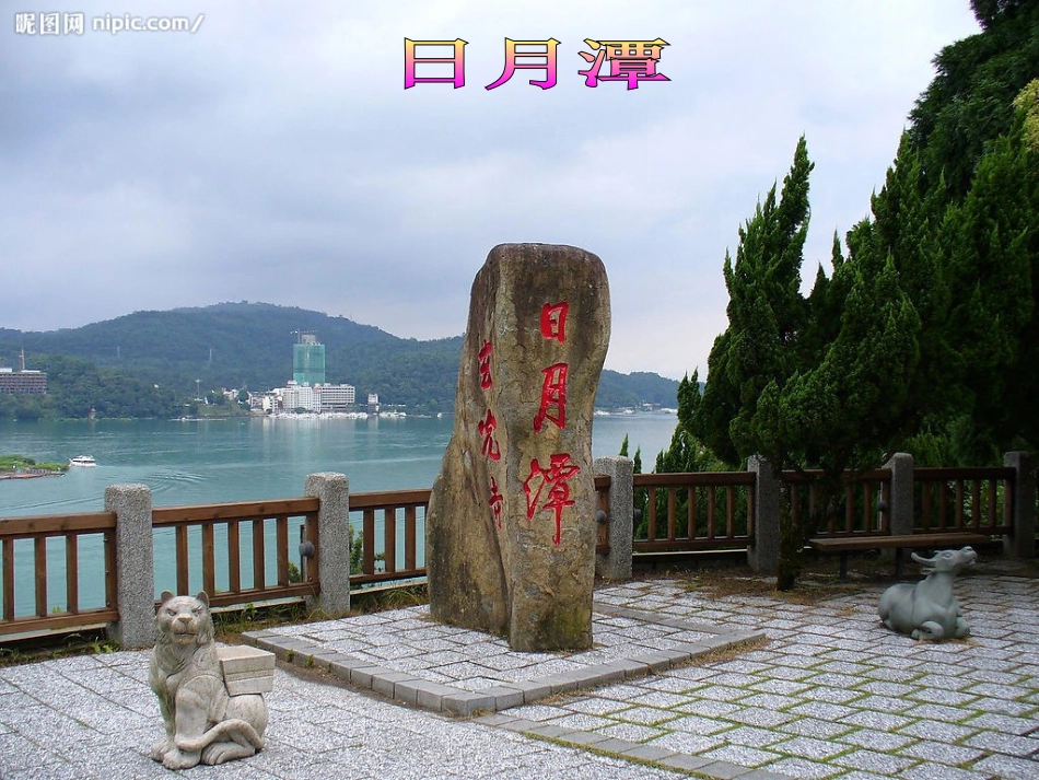 台湾的蝴蝶谷423_第3页