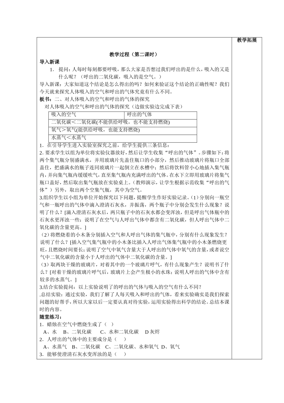 课题2化学是一门以实验为基础的学科_第3页