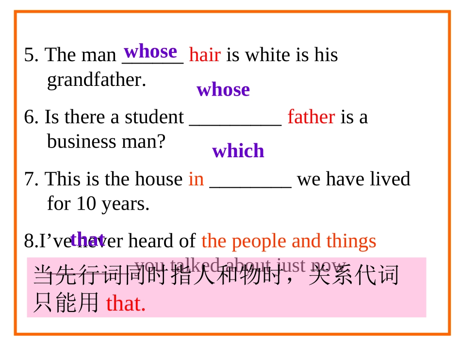 初中英语定语从句专题复习_第3页