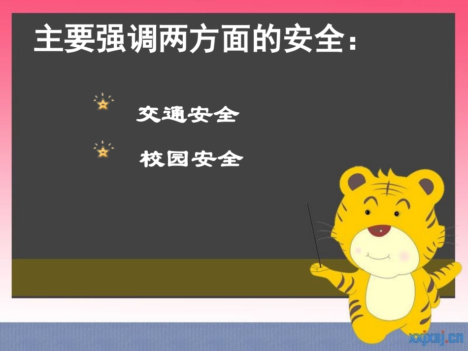 《珍爱生命安全伴我行》主题班会_第2页