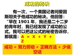 少年爱因斯坦 (2)