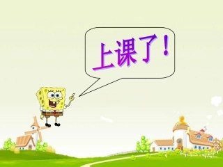 苏教版_一年级_上册_《6、7减几》PPT课件