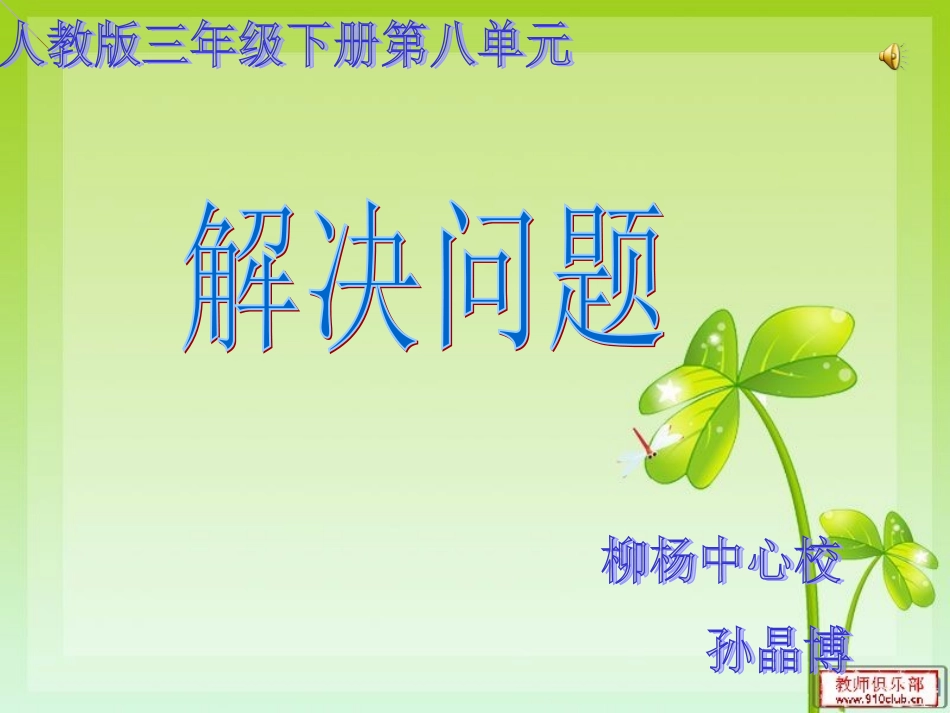 用除法两步计算解决问题_第1页