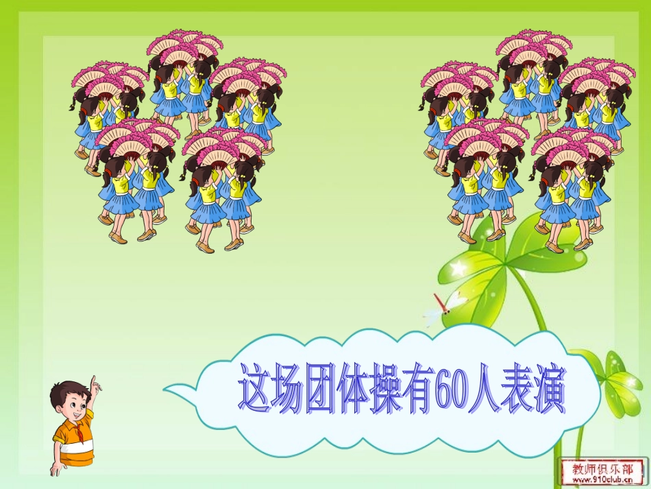 用除法两步计算解决问题_第3页