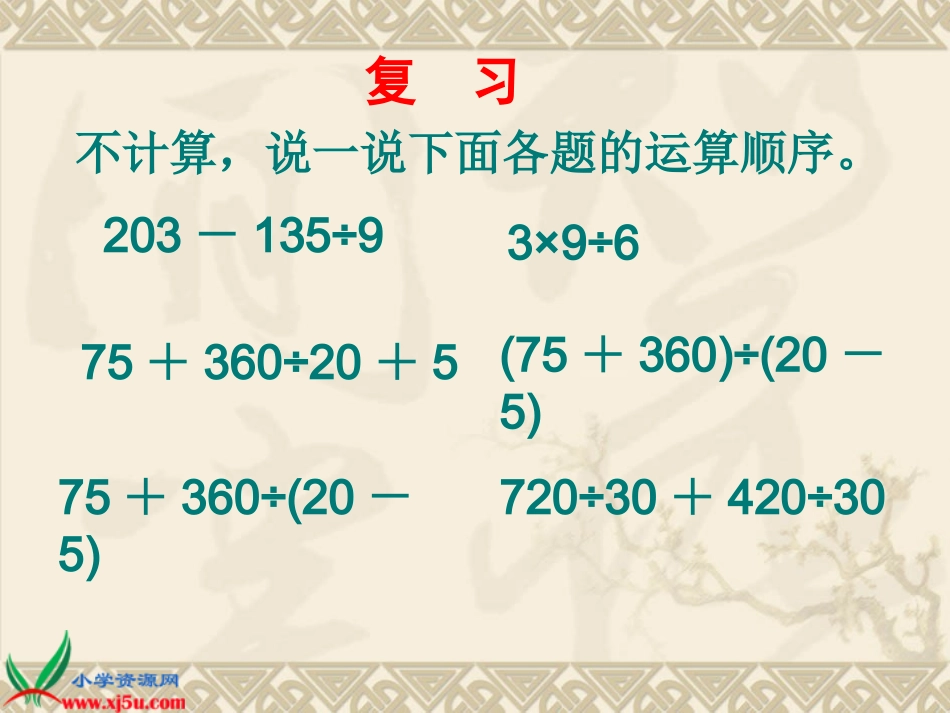 分数除法混合运算_第2页