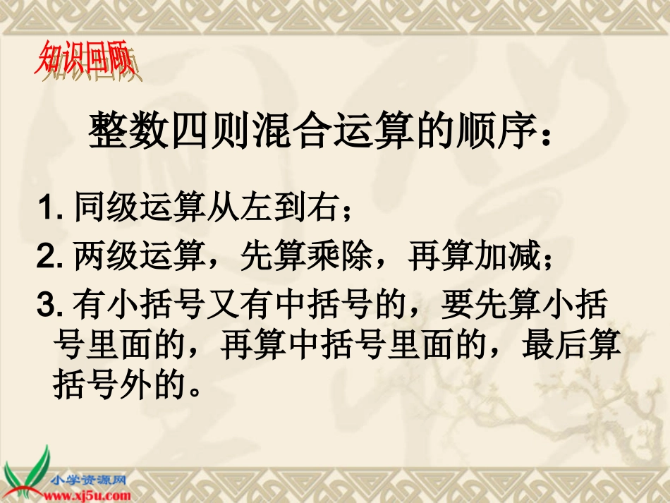 分数除法混合运算_第3页