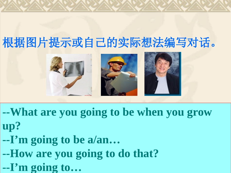 一般将来时(新)_第3页