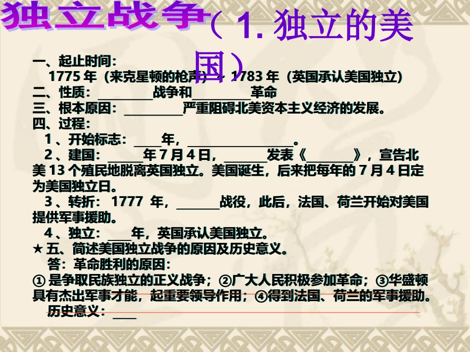 2015专题复习_走进美国 (2)_第3页