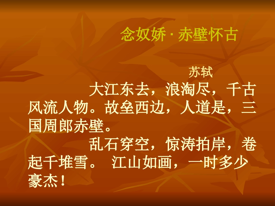 三国演义导读(整合) (2)_第2页