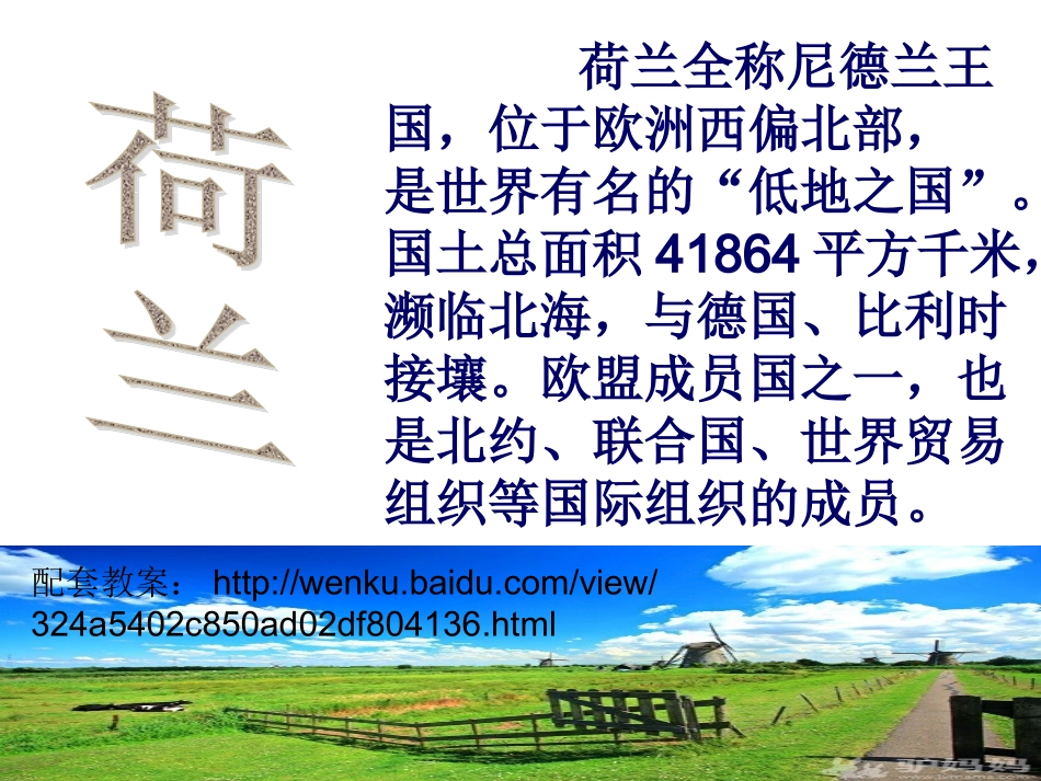 牧场之国PPT_第1页