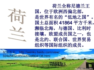 牧场之国PPT