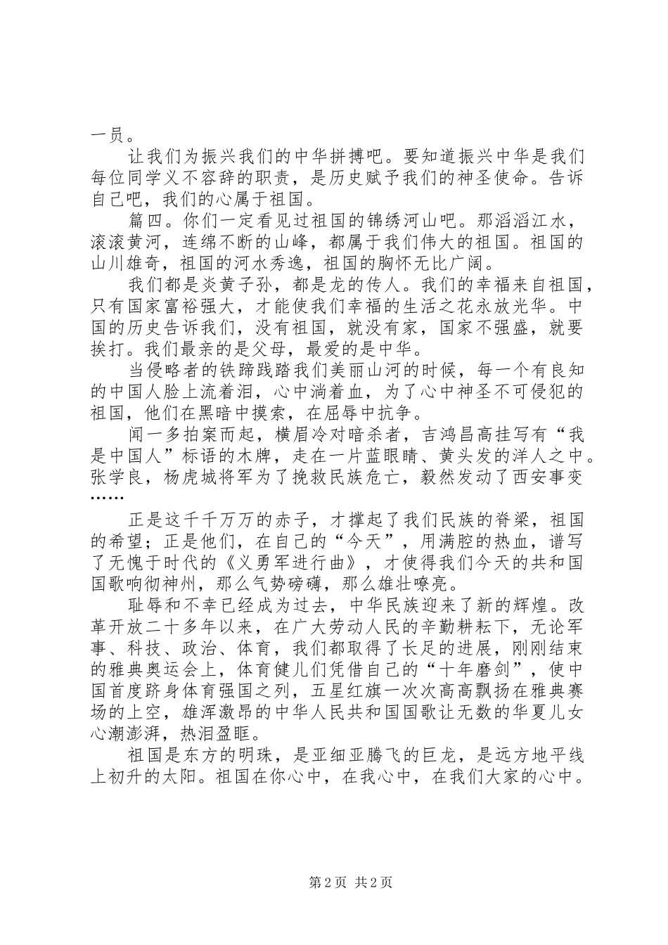 农村信用社主任的述职报告范文_第2页