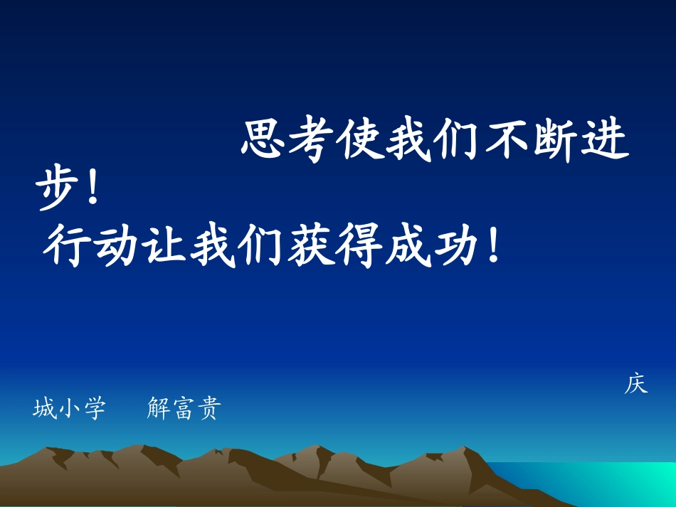 岩石会改变模样吗？_第1页