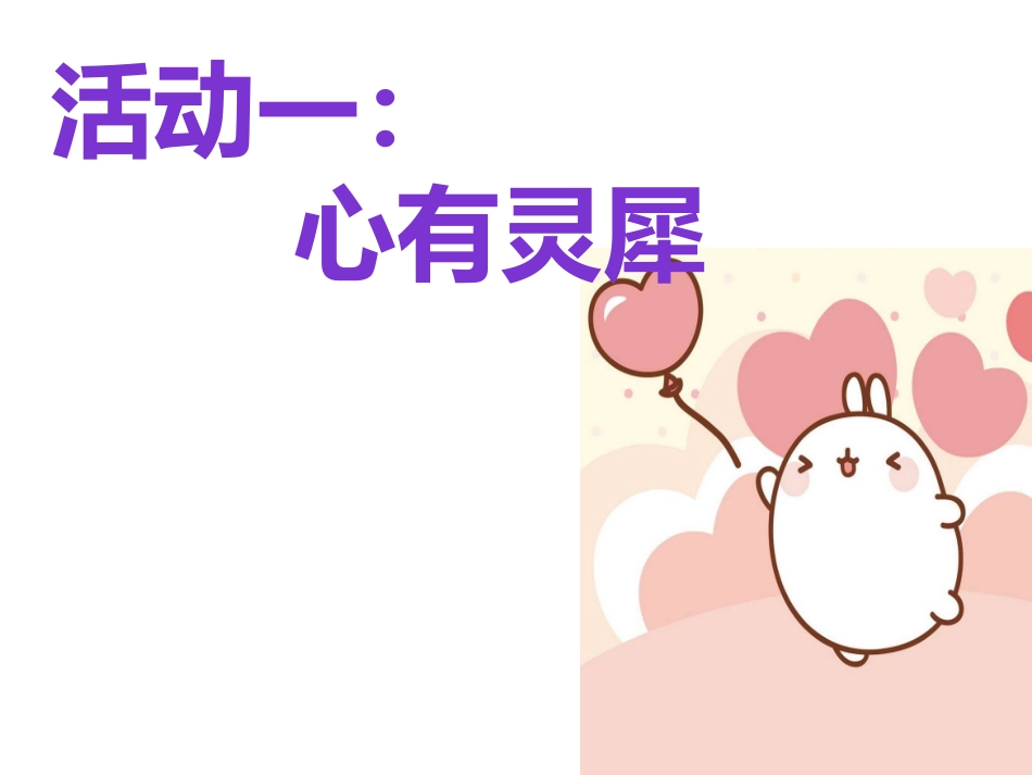 友爱道小学马燕惠手拉手好朋友_第3页