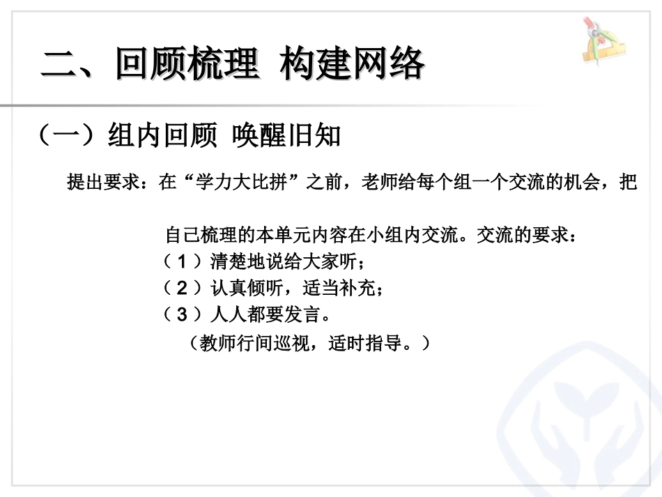 简易方程真理与复习_第3页